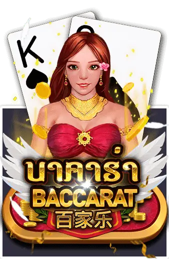 ทดลองเล่น amb