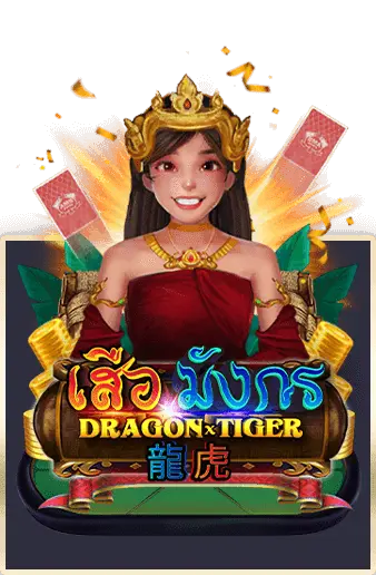 ทดลองเล่น amb