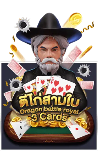ทดลองเล่น amb